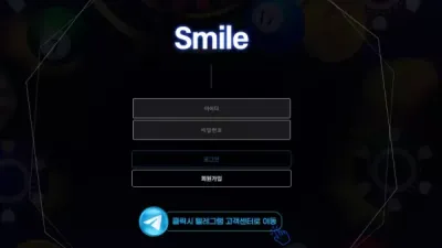 스마일 sma-5555.com 양방 드립 시전하며 원금 처리한다고 통보하고 당첨금 전액 먹튀