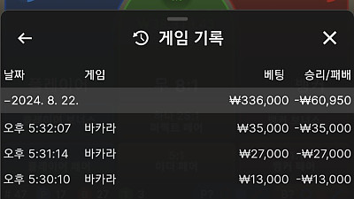 헤라 망겜.. 후기