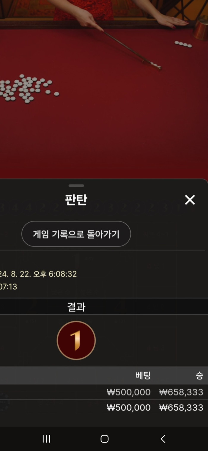 헤라 바카라는 이제 질려서