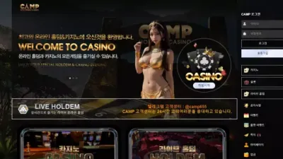 캠프 camp96.com 문자 홍보하며 가입 유도해서 첫 환전부터 먹튀하는 입금 먹튀사이트