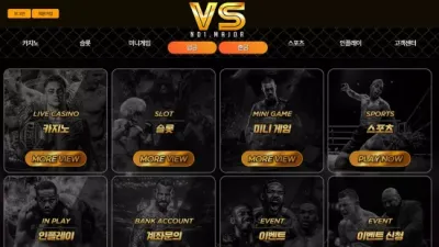 VS벳 mm-hc.com 배팅 후 당첨되면 내역 요구하고 내역 인증해도 환전 없는 사이트