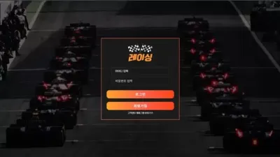 레이싱 rc-11.com 500만원 먹튀