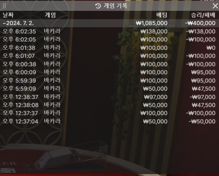 헤라 2차전 후기...ㅠㅠ