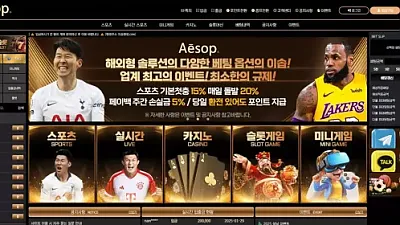 이솝 es-rd.com 130만원 먹튀