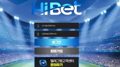 하이벳 hibet05.com 307만원 먹튀