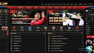 애국벳 (agb-01.com) 먹튀 확인 - 2025년 12월 6일 10만원 전액 먹튀 사건