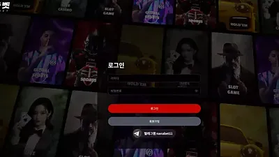 나나벳 먹튀 사건: 319만원 피해 주의보 (nana-1.com)