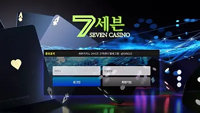 세븐카지노 먹튀 사건: ek-666.com 도메인 32만원 피해 제보