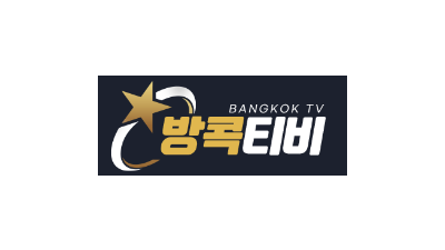 [방콕티비] 최신부터 20년전 드라마 영화까지!