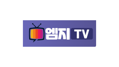 [엠지티비] 최신 VOD 및 고화질영상!