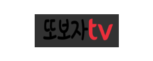 [또보자TV] 또보고싶은 최신영화/드라마 다시보기