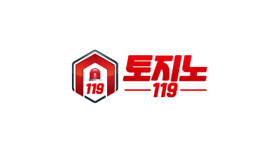 [토지노119] 오직 100%검증된 곳만 추천되는곳