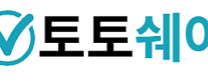 [토토쉐어] 검증 중계 커뮤 사이트 추천은 바로여기!