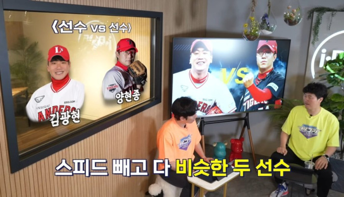 김광현 vs 양현종 KBO에서 급 차이?