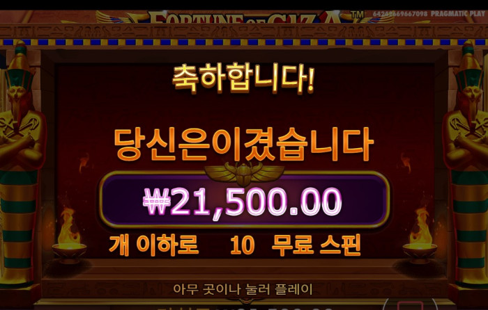 헤라 슬롯 후기