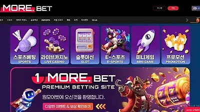 원모어벳 o-mb.com 247만원​ 먹튀