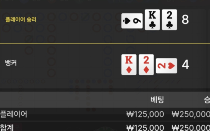 헤라바카라후기