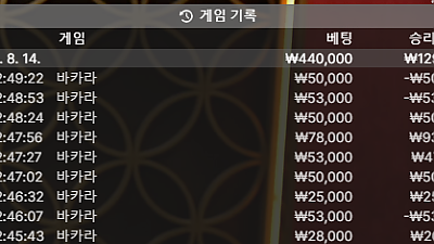 헤라카지노 후기