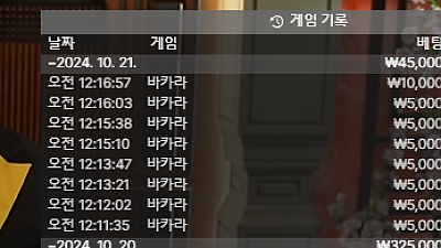 헤라 바카라 후기 휴...