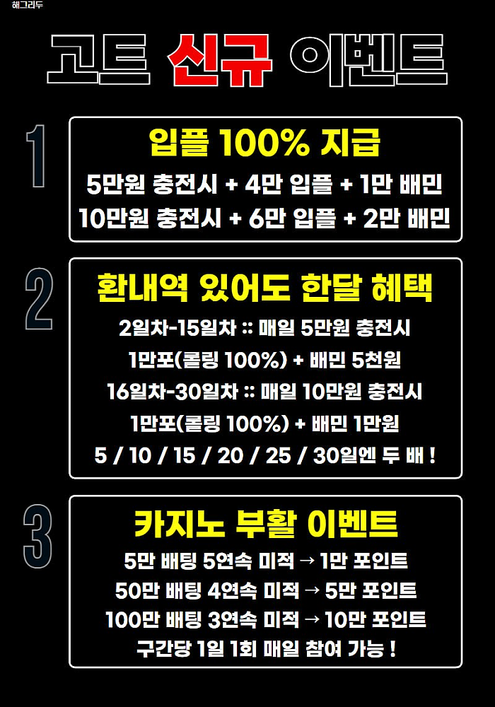 스포츠 무료영상 중계+ 다양한 이벤트 고트tv로 놀러오세요!!!