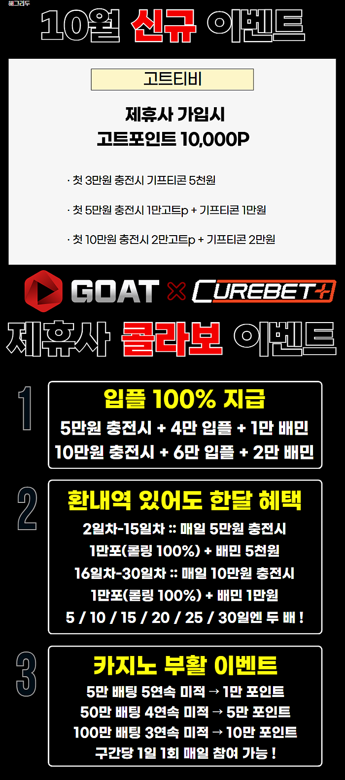 스포츠 무료영상 중계+ 다양한 이벤트 고트tv로 놀러오세요!!!