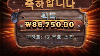 파라오슬롯 후기