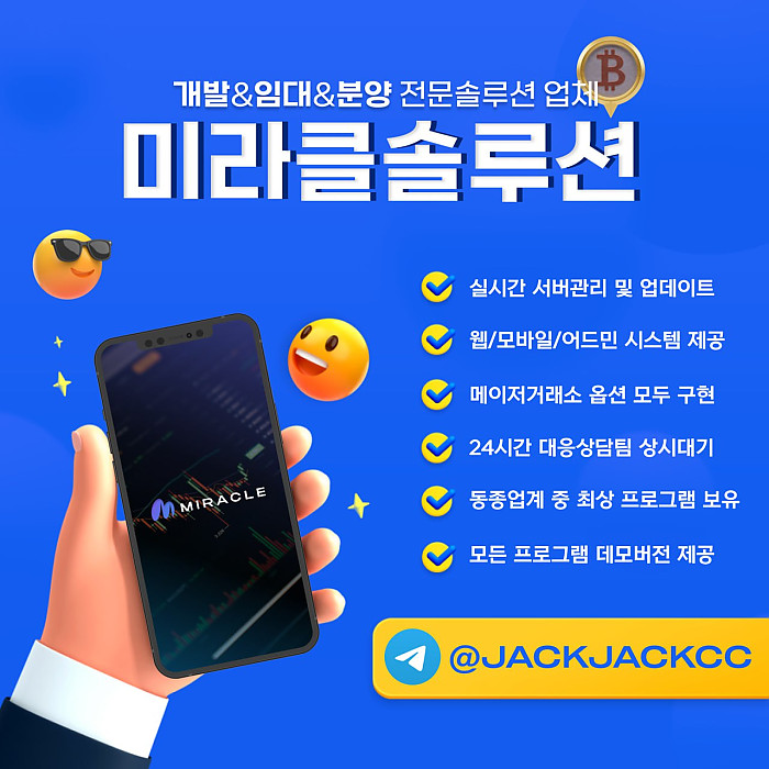 코인선물, 선물옵션, 해외선물, HTS  개발/분양/임대 합니다. 전문솔루션 업체중 업계 탑입니다. 데모버전 먼저 확인해보세요