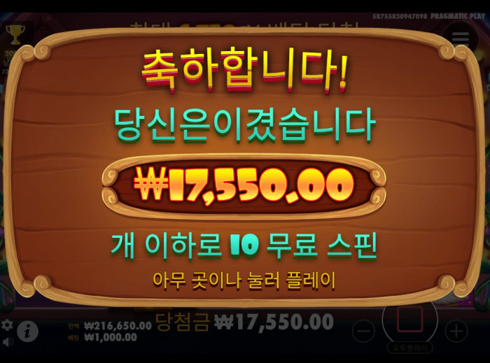 헤라 슬롯 후기