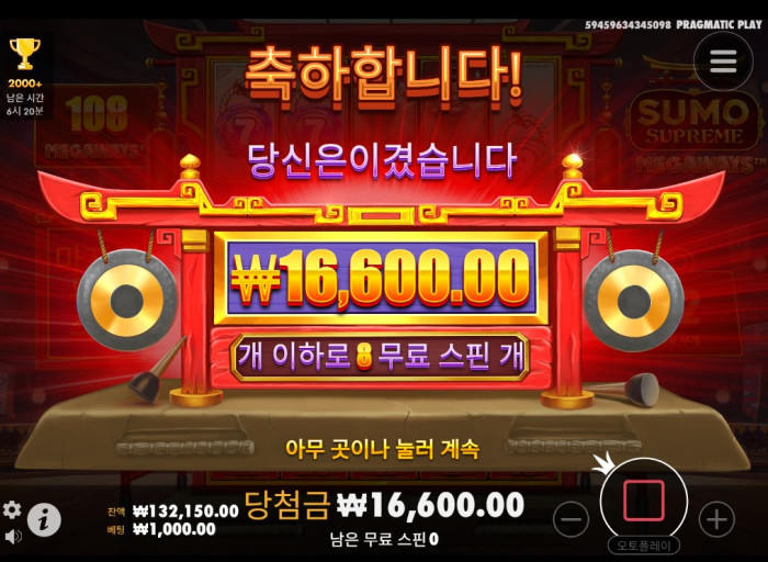 헤라 슬롯 후기