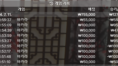 헤라 새벽 1차전 후기 입니다