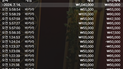 헤라 2차전후기 - 원금복구