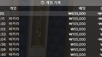 헤라후기 - 졌네요