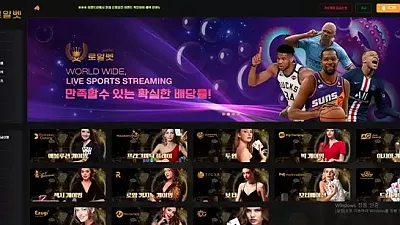 로얄벳 ap81z.com ​145만원 먹튀