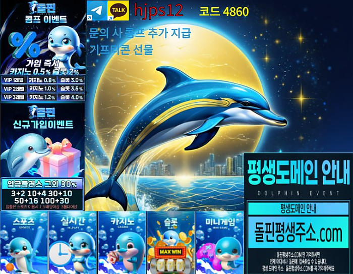 기프티콘 / 추가콤프 / 다양한이벤트 / 빠른충환 / 승인전화X