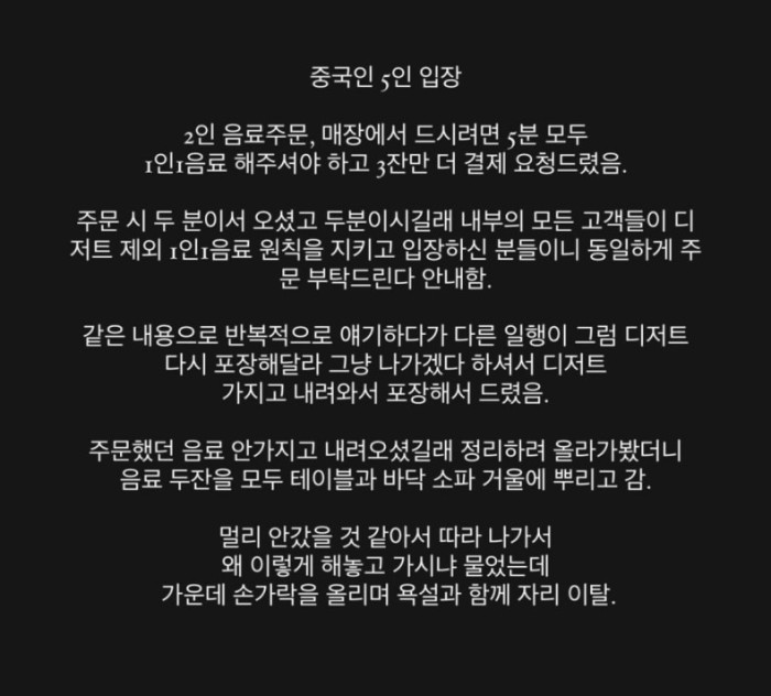오늘자 중국인이 중국인 한거 레전드