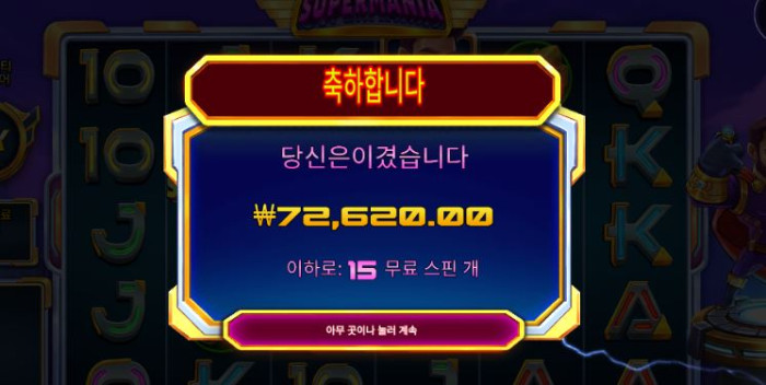 헤라카지노슬롯후기