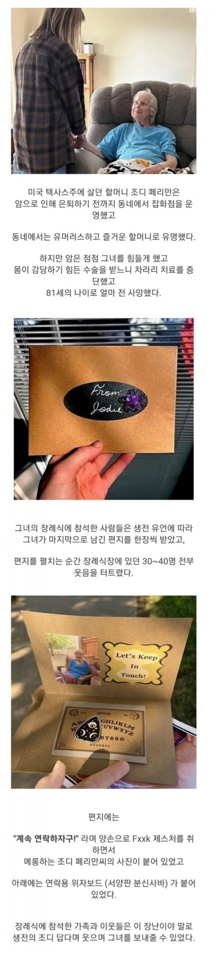 세상에서 가장 쿨한 할머니
