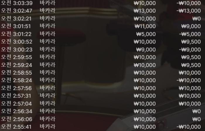 헤라바카라후기