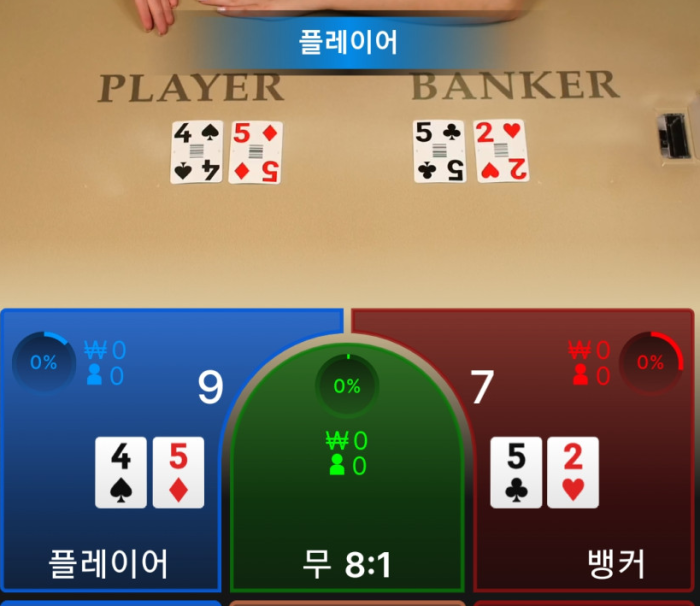 헤라바카라후기