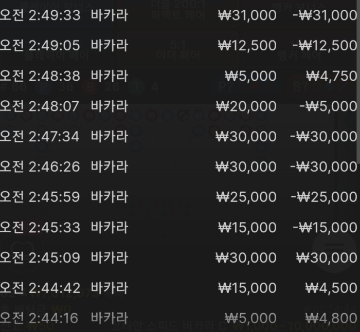 헤라바카라후기