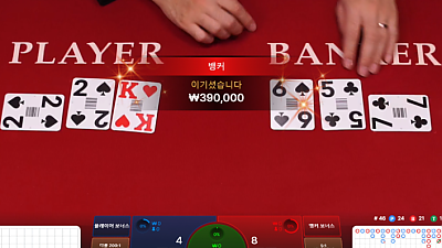 헤라바카라후기