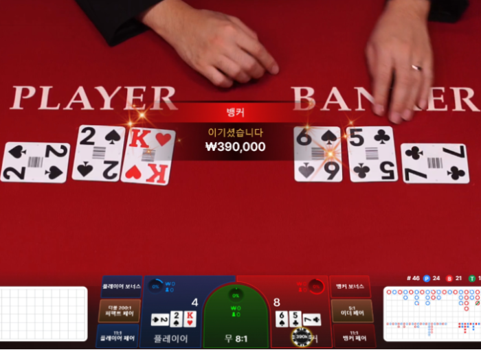 헤라바카라후기