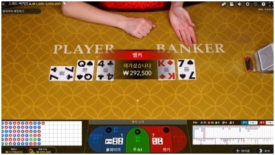 헤라바카라후기