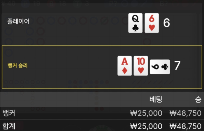 헤라바카라후기