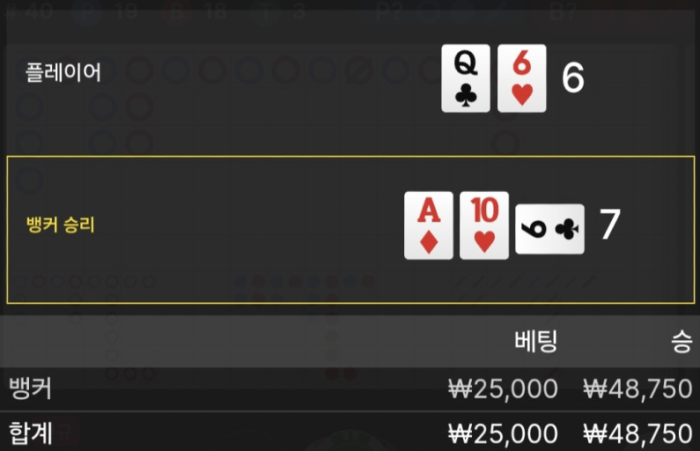 헤라바카라후기1