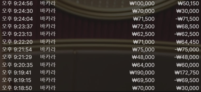 헤라바카라후기2