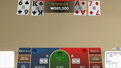 헤라바카라후기