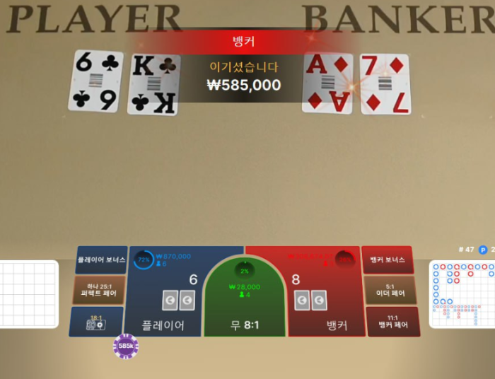 헤라바카라후기