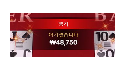 헤라바카라후기