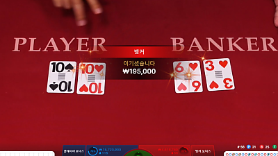 헤라바카라후기